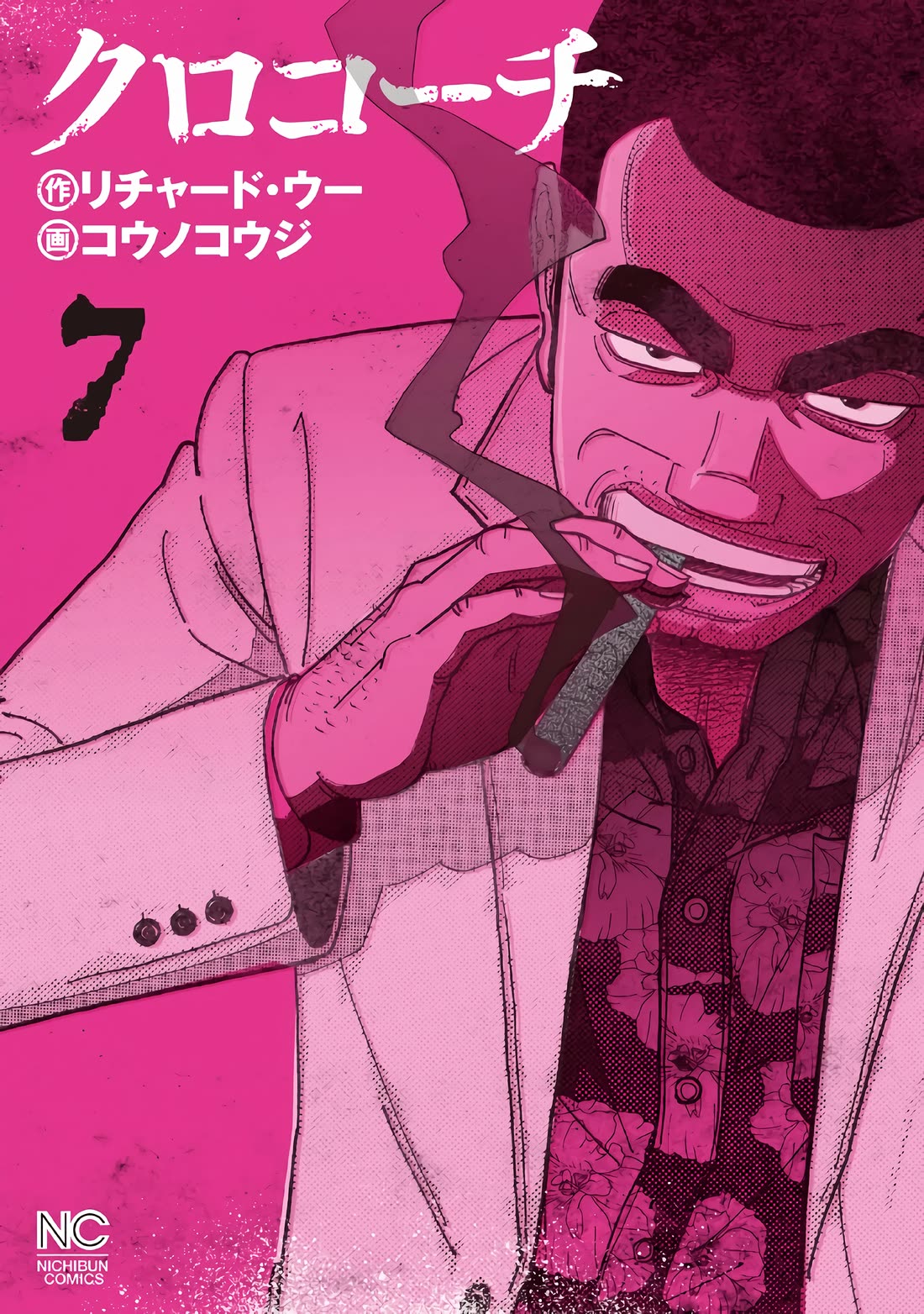 Inspector Kurokouchi Chapter 56 page 1 - Chapter 56: The Women in Black