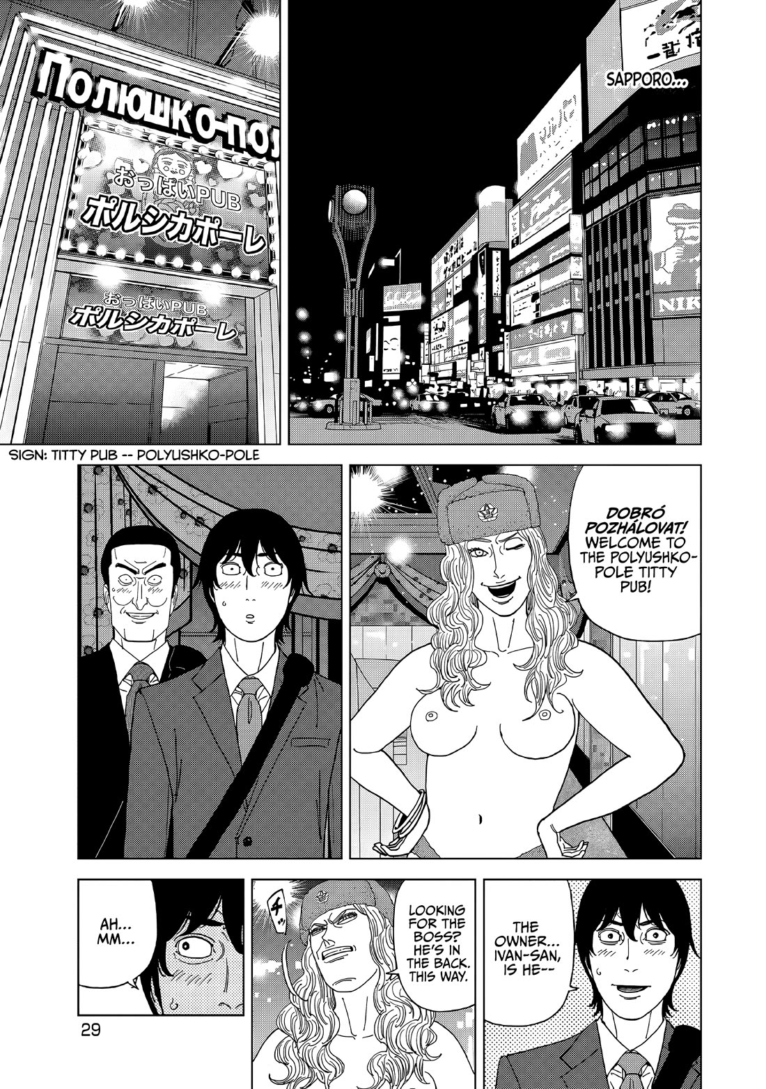 Inspector Kurokouchi Chapter 57 page 9 - Chapter 57: The Gray Mafia