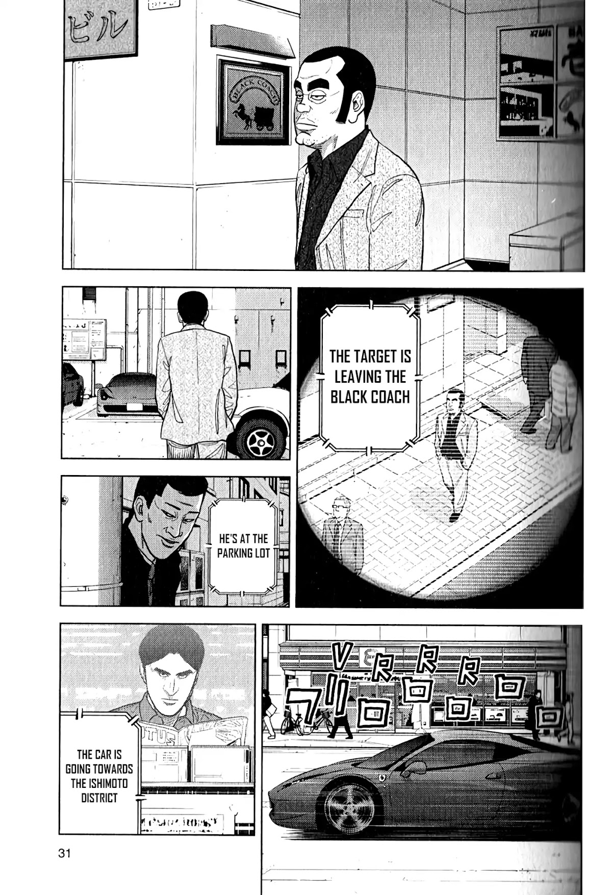 Inspector Kurokouchi Chapter 9 page 2 - Chapter 9: Rose Petal Storm