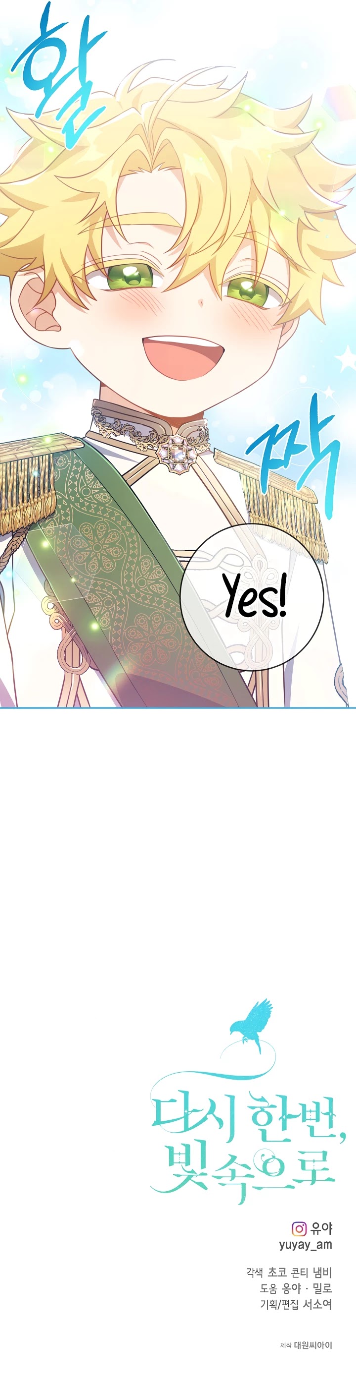 Into the Light Once Again Chapter 32 page 46 - Chapter 32