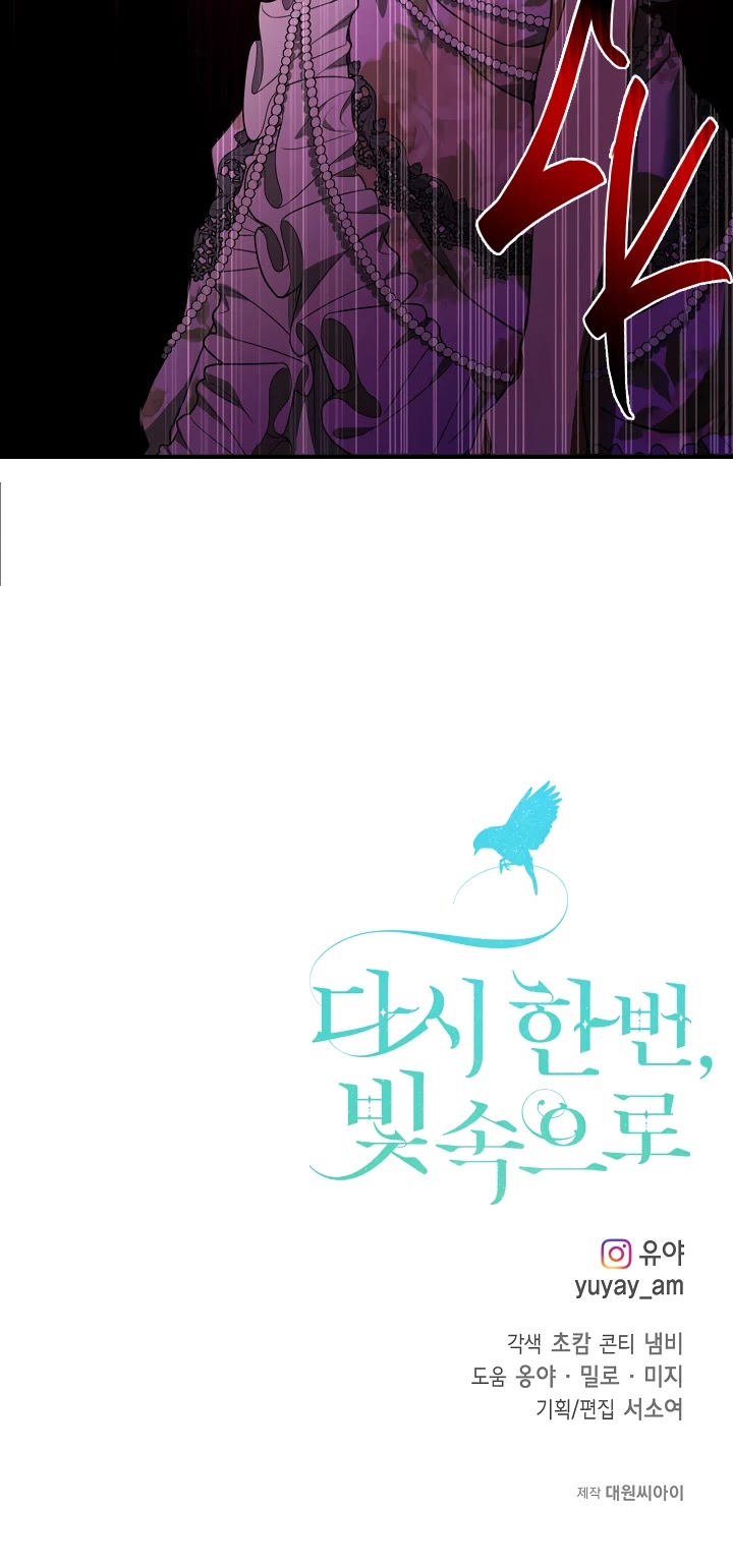 Into the Light Once Again Chapter 37 page 34 - Chapter 37