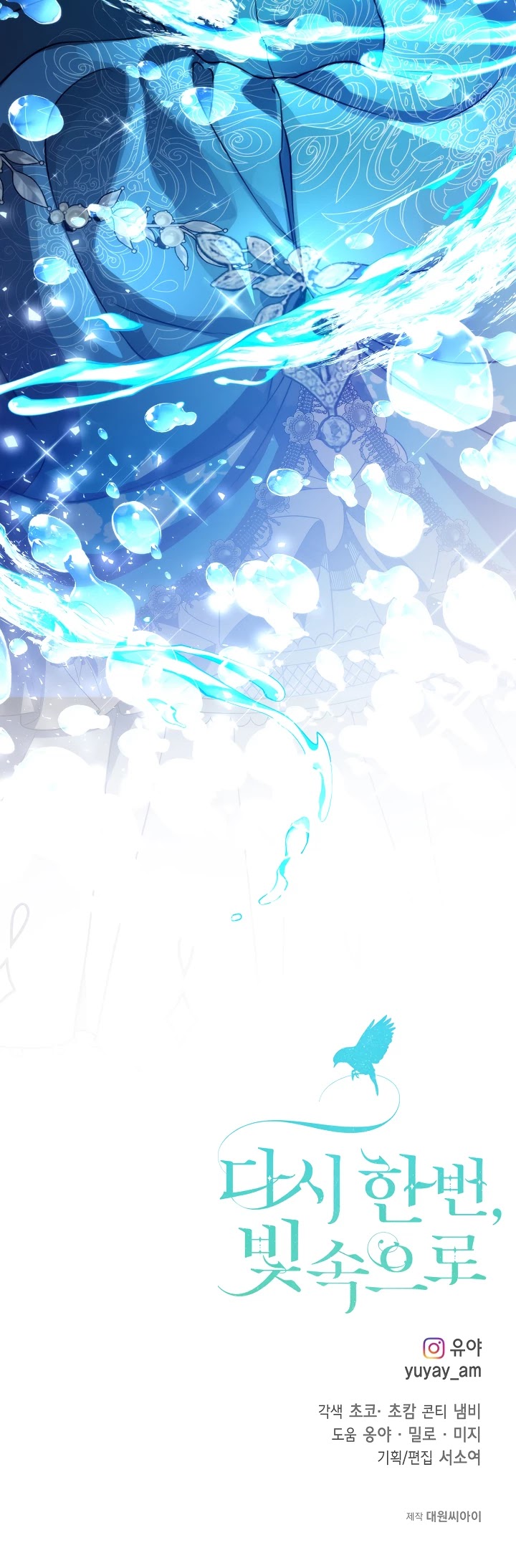 Into the Light Once Again Chapter 38 page 40 - Chapter 38