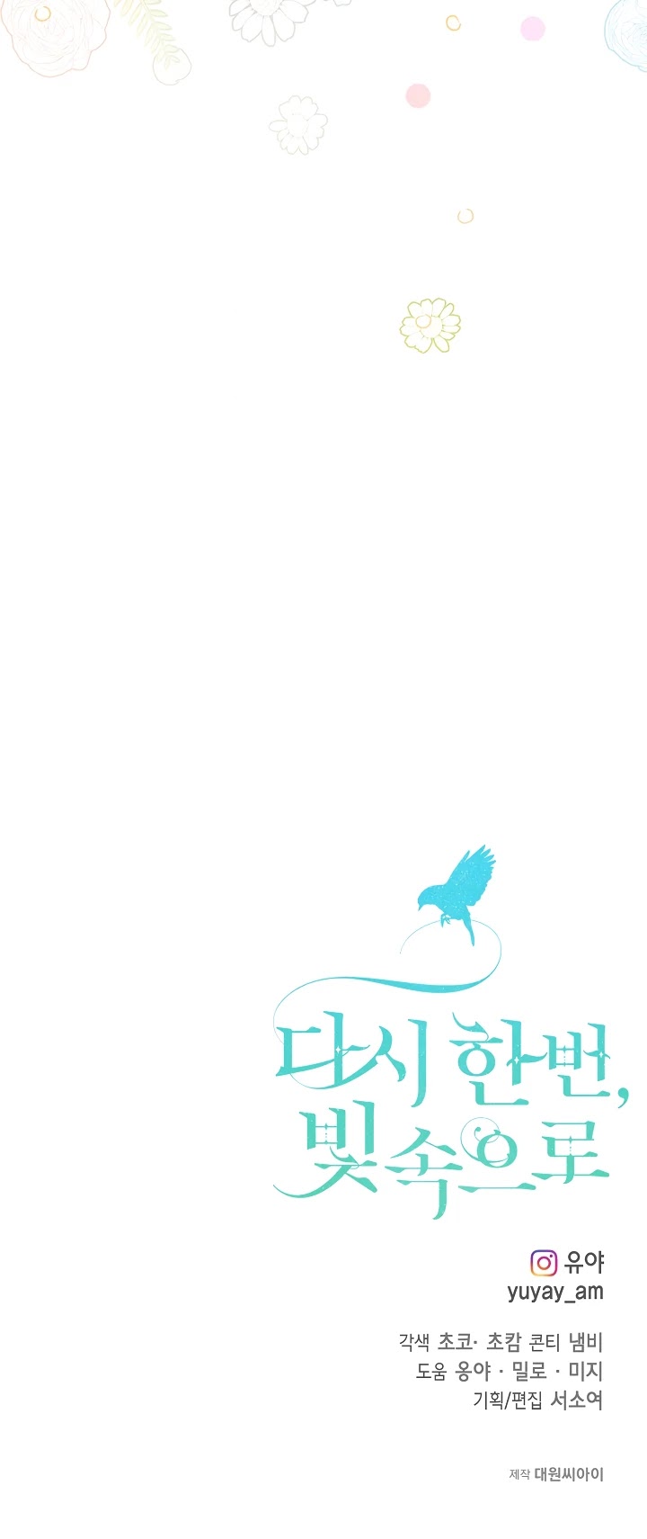 Into the Light Once Again Chapter 46 page 48 - Chapter 46