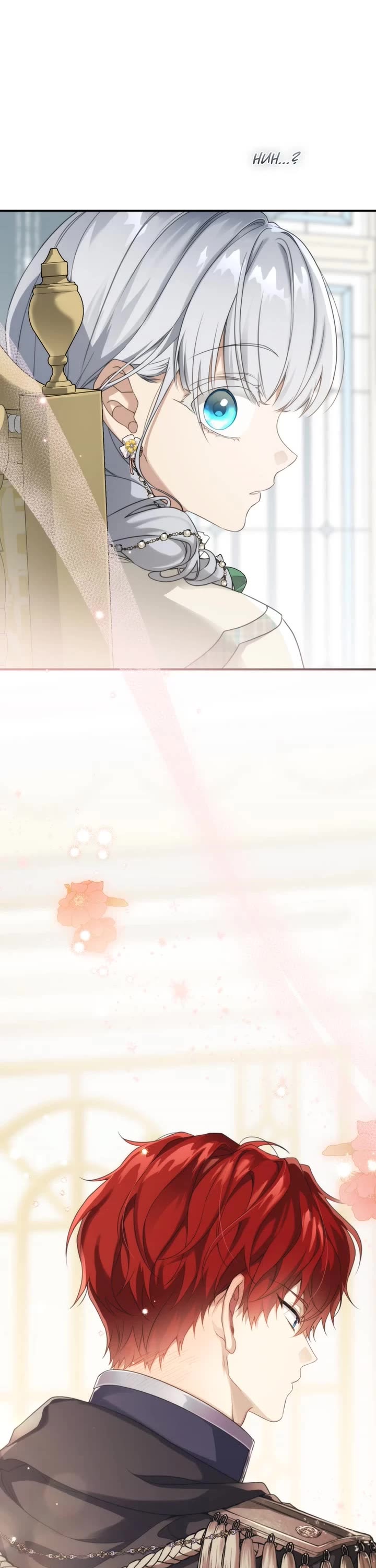 Into the Light Once Again Chapter 85 page 21 - Chapter 85: A Single Touch