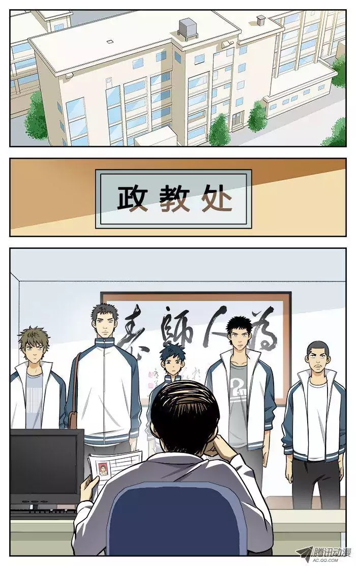 Into the Net! Chapter 15 page 9 - Chapter 15: It's You Basketball Team Members Again!