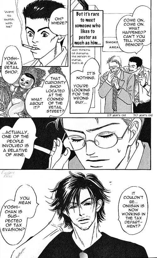 Into Your Heart Through the Door Chapter 1 page 10 - Chapter 1