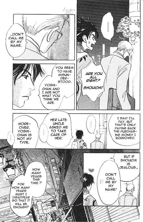 Into Your Heart Through the Door Chapter 1 page 41 - Chapter 1