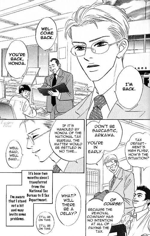 Into Your Heart Through the Door Chapter 1 page 9 - Chapter 1