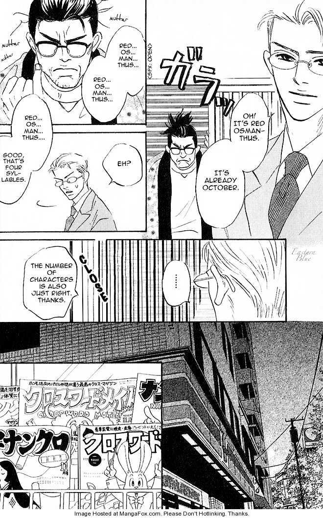 Into Your Heart Through the Door Chapter 3 page 17 - Chapter 3