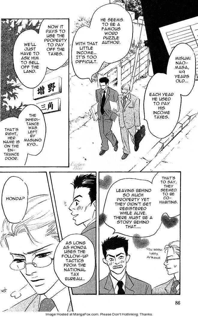 Into Your Heart Through the Door Chapter 3 page 7 - Chapter 3