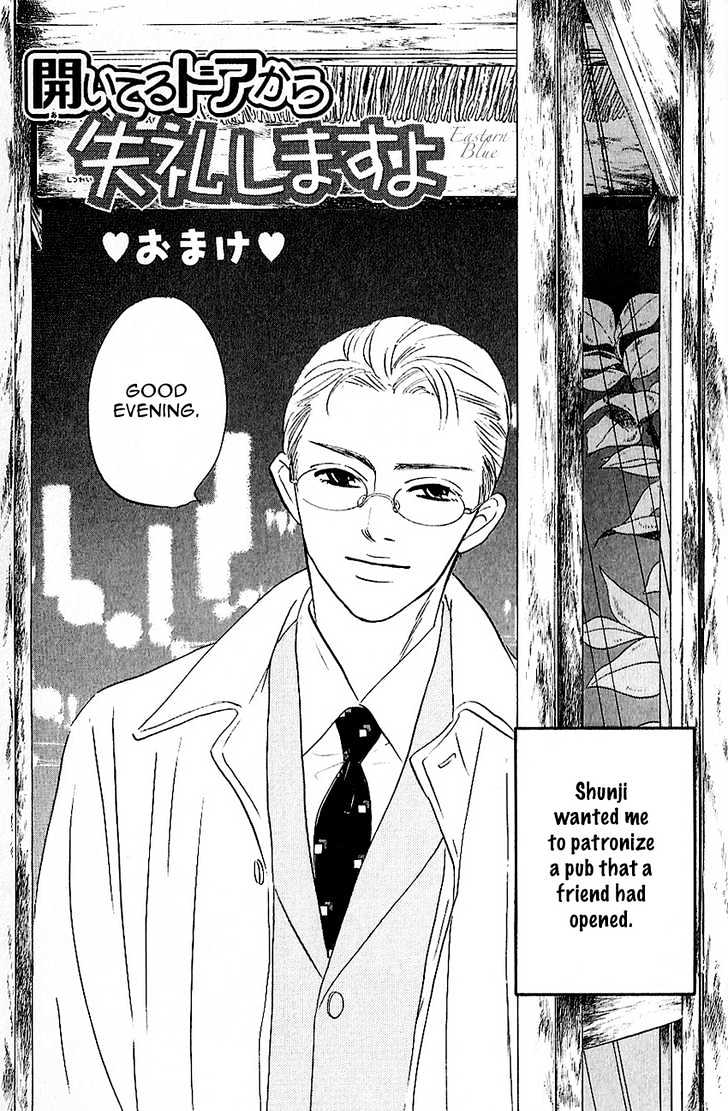 Into Your Heart Through the Door Chapter 4.1 page 4 - Chapter 4.1 : Extra