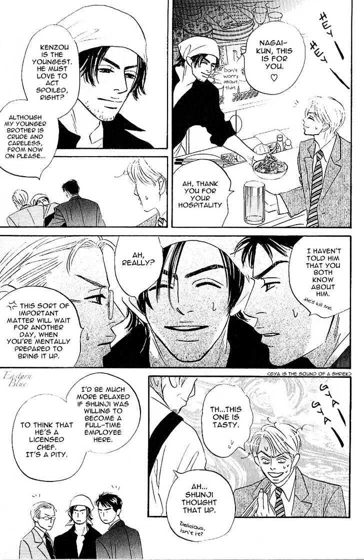 Into Your Heart Through the Door Chapter 4.1 page 8 - Chapter 4.1 : Extra