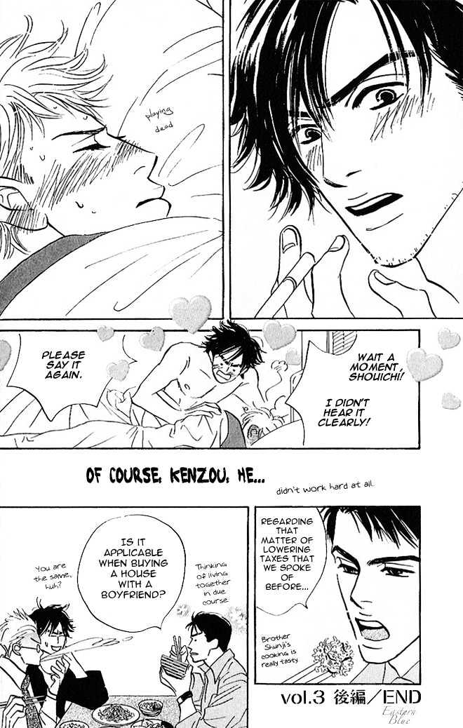 Into Your Heart Through the Door Chapter 4 page 43 - Chapter 4