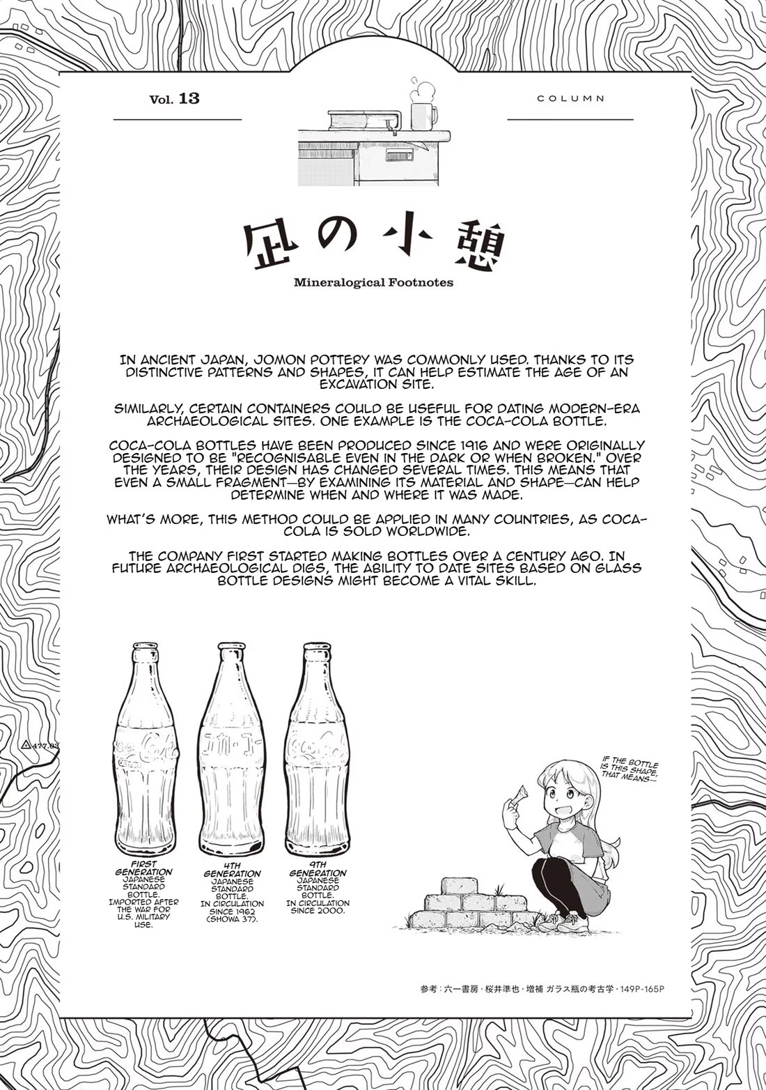 Introduction to Mineralogy Chapter 13 page 36 - Chapter 13: The Recycling Plant by the Shore
