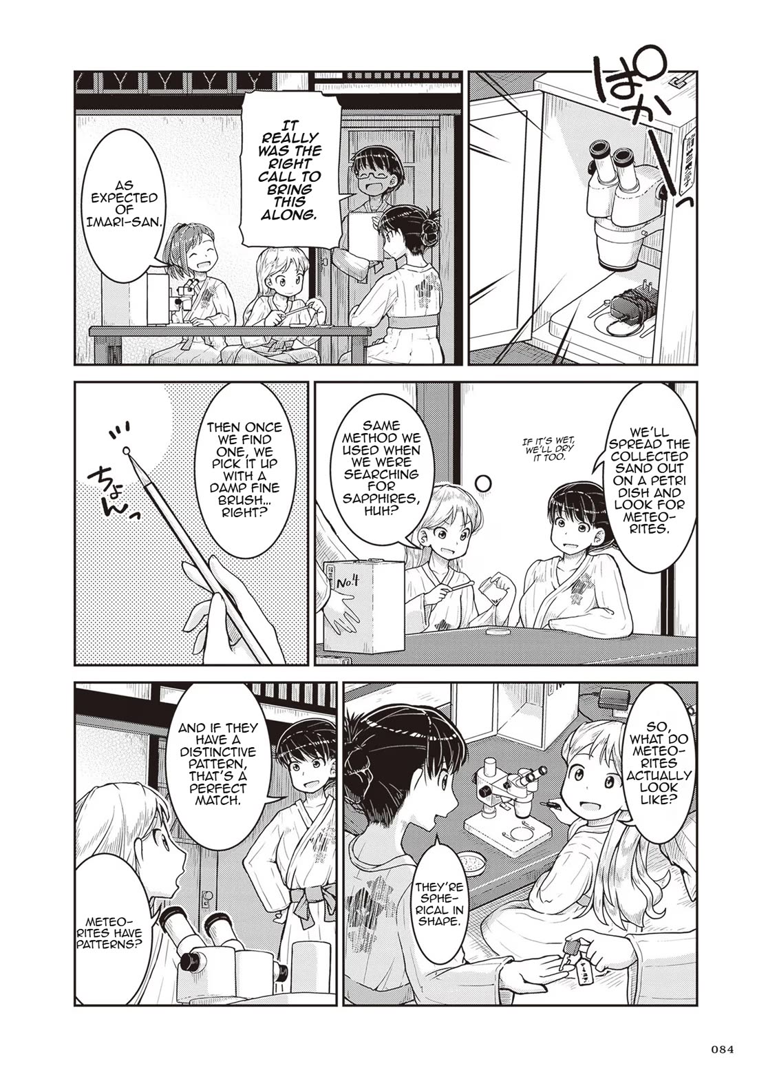 Introduction to Mineralogy Chapter 21 page 16 - Chapter 21: Look Up, Peer In, Search, and Onward!