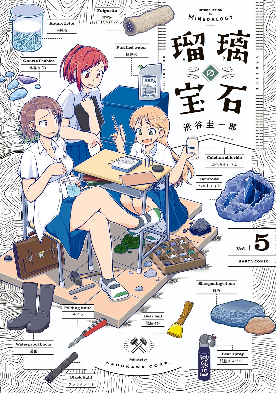 Introduction to Mineralogy Chapter 24 page 1 - Chapter 24: Unearthed Memories