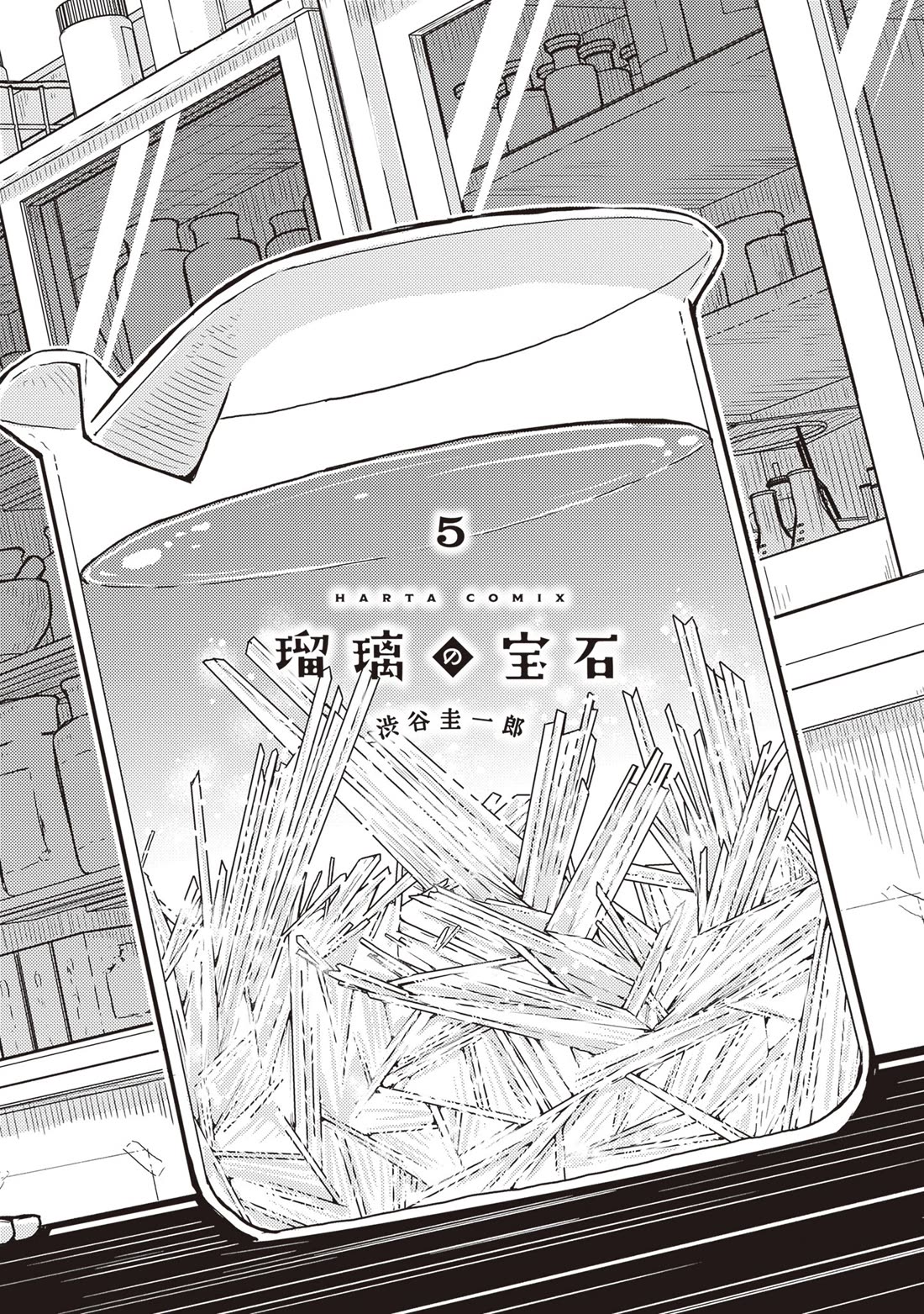 Introduction to Mineralogy Chapter 24 page 3 - Chapter 24: Unearthed Memories