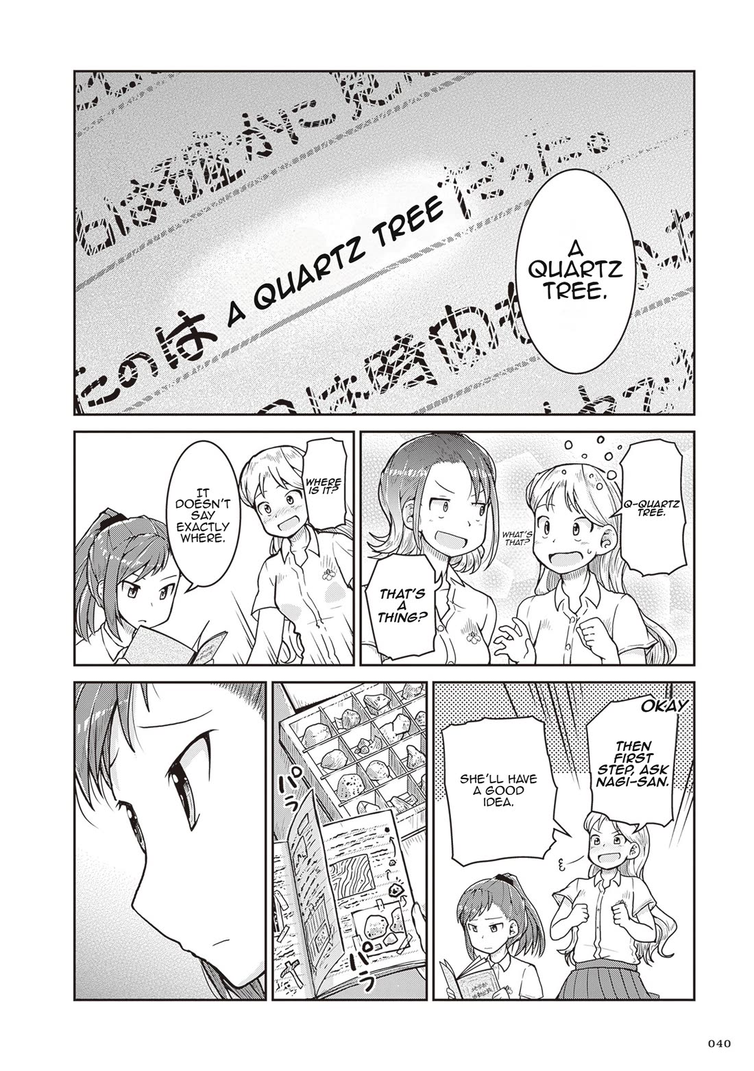 Introduction to Mineralogy Chapter 24 page 41 - Chapter 24: Unearthed Memories