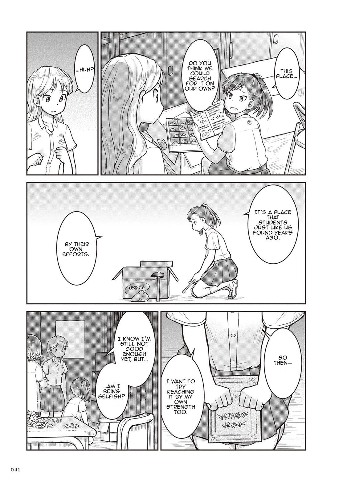 Introduction to Mineralogy Chapter 24 page 42 - Chapter 24: Unearthed Memories