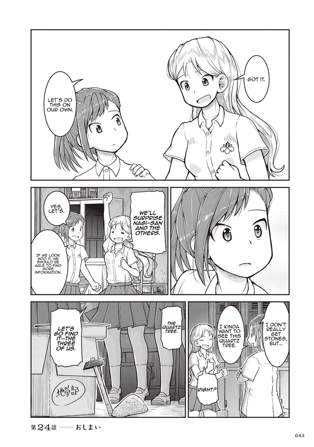 Introduction to Mineralogy Chapter 24 page 43 - Chapter 24: Unearthed Memories