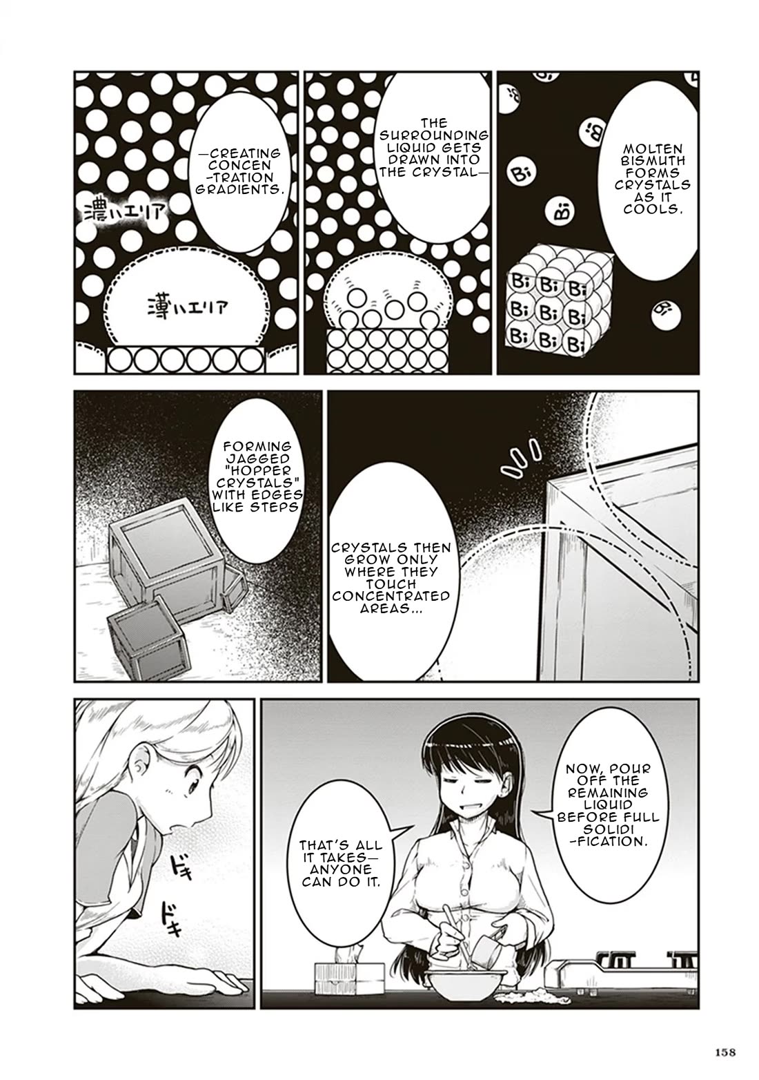 Introduction to Mineralogy Chapter 5 page 14 - Chapter 5: Nagi-San's Lab