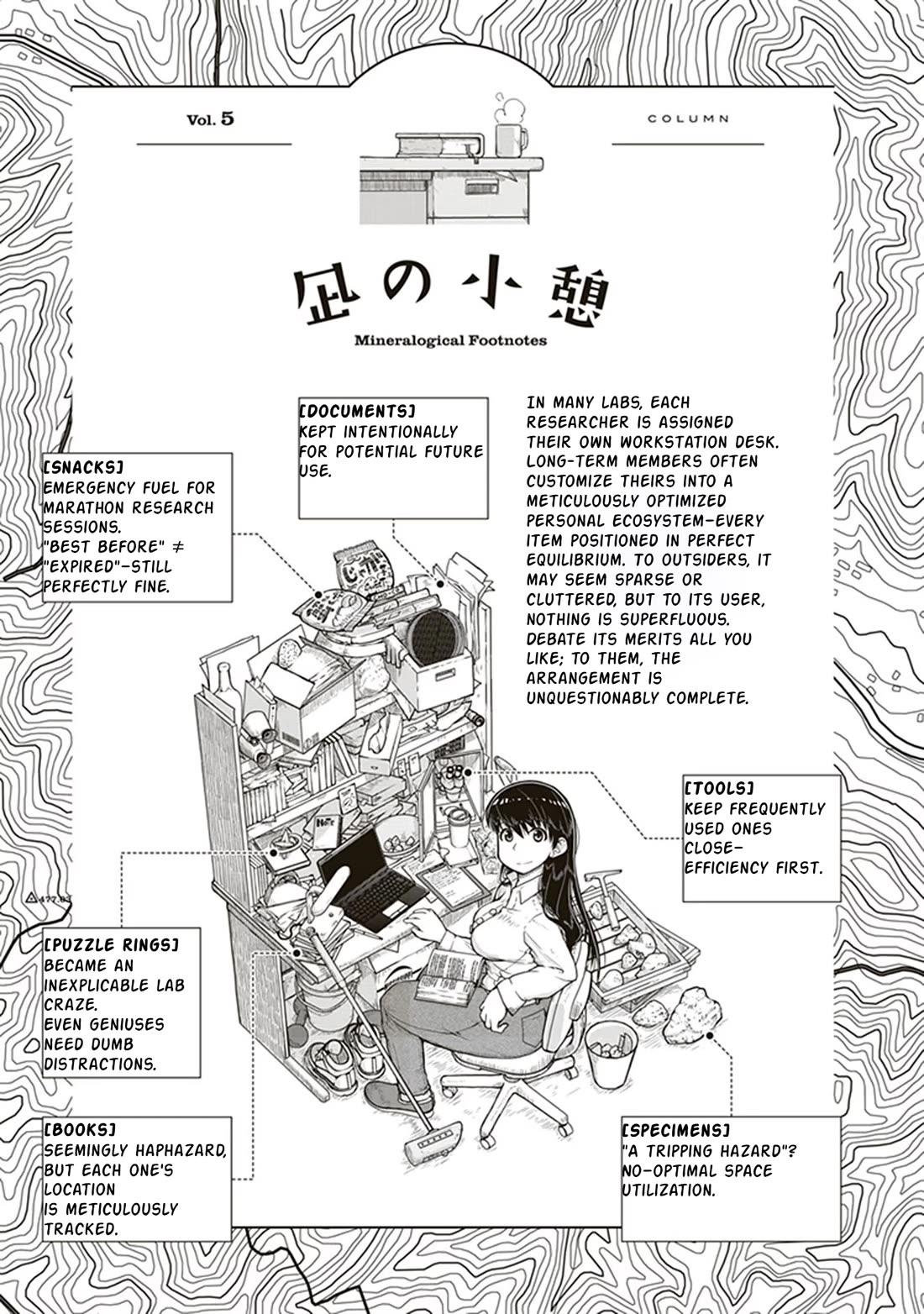 Introduction to Mineralogy Chapter 5 page 29 - Chapter 5: Nagi-San's Lab