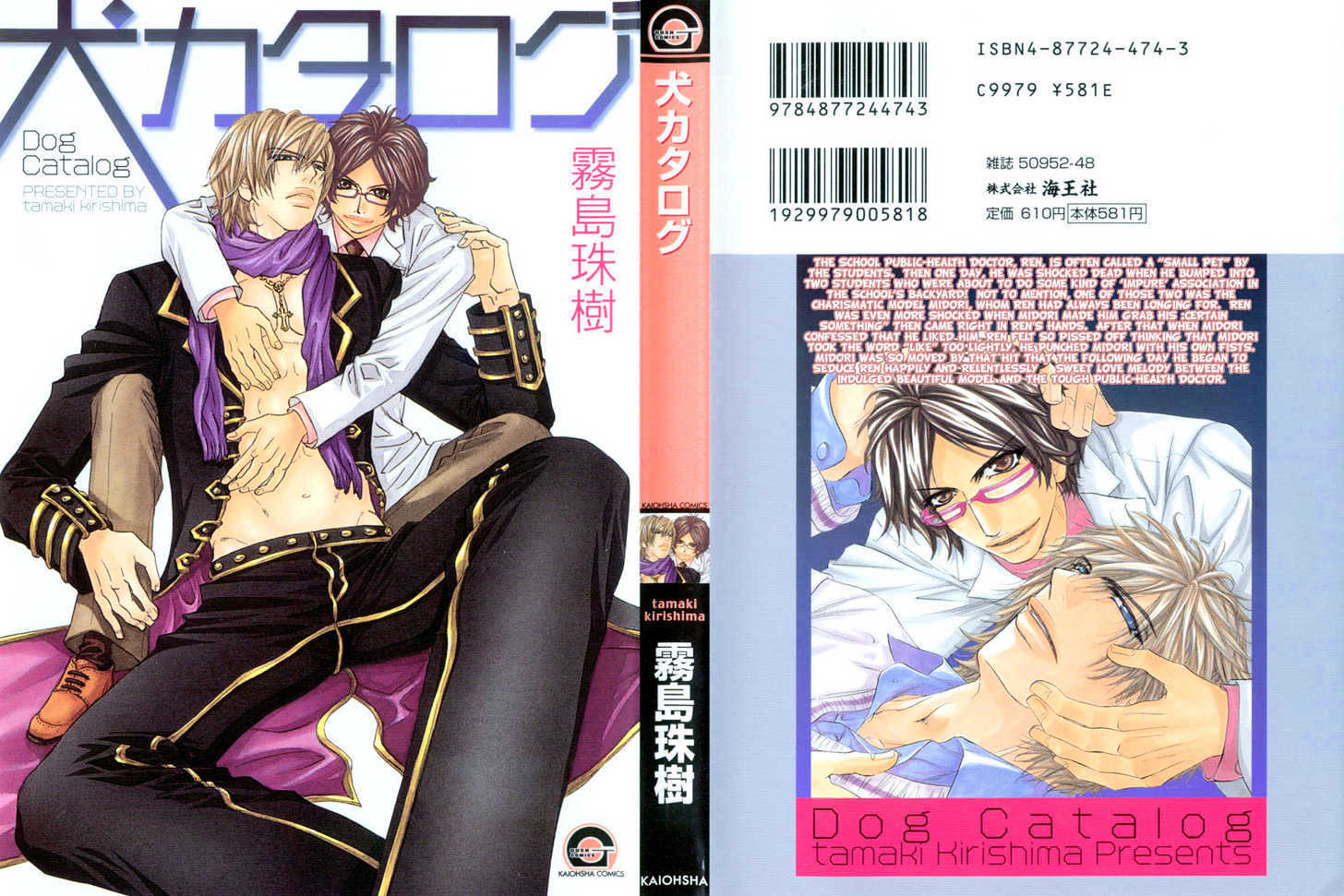 Inu Catalog Chapter 1.1 page 19 - Chapter 1.1
