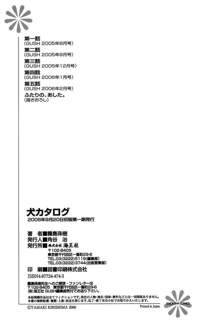 Inu Catalog Chapter 5.5 page 14 - Chapter 5.5