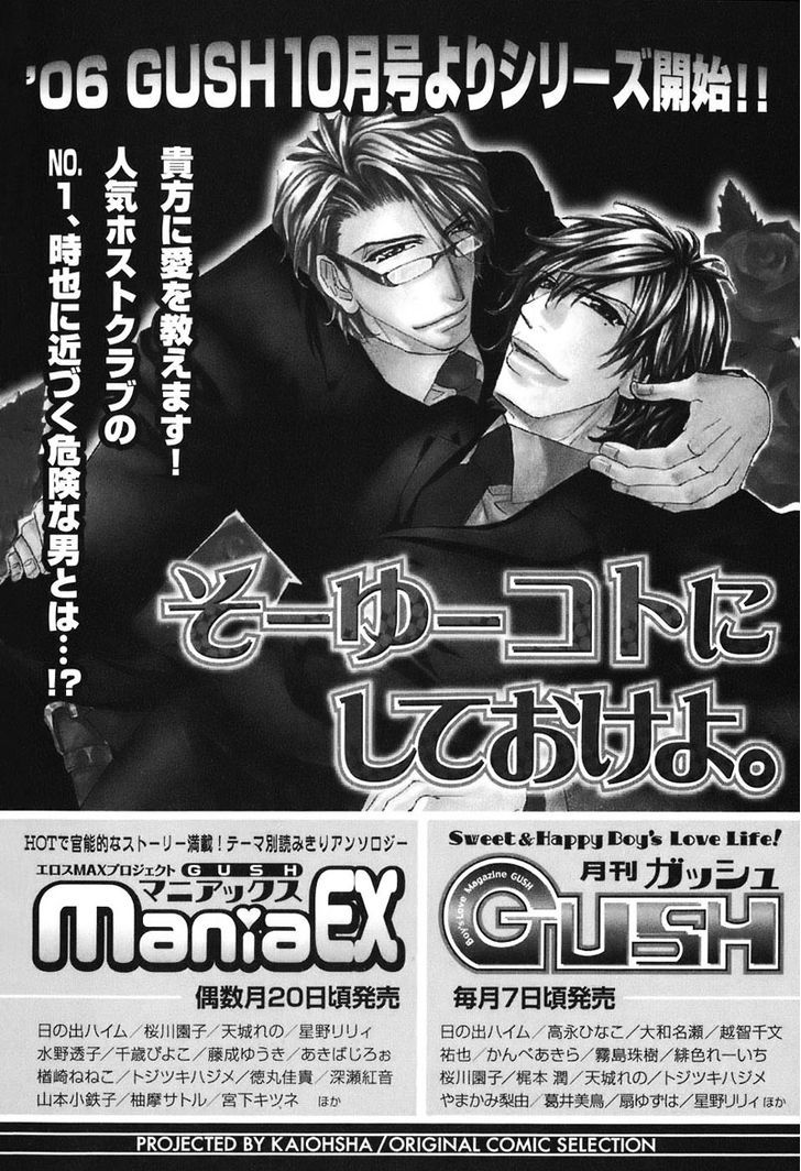 Inu Catalog Chapter 5.5 page 15 - Chapter 5.5