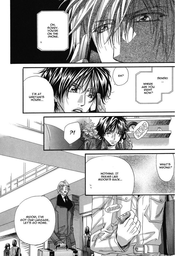 Inu Catalog Chapter 5 page 16 - Chapter 5