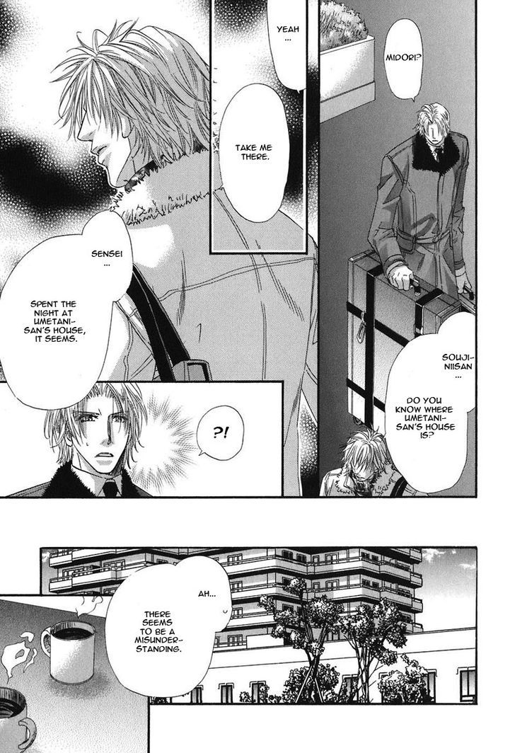 Inu Catalog Chapter 5 page 17 - Chapter 5