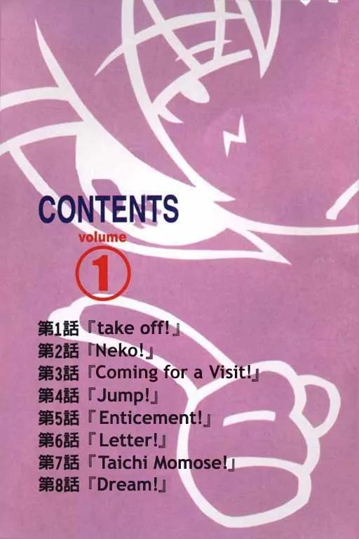 Inu Neko Jump Chapter 1 page 4 - Chapter 1