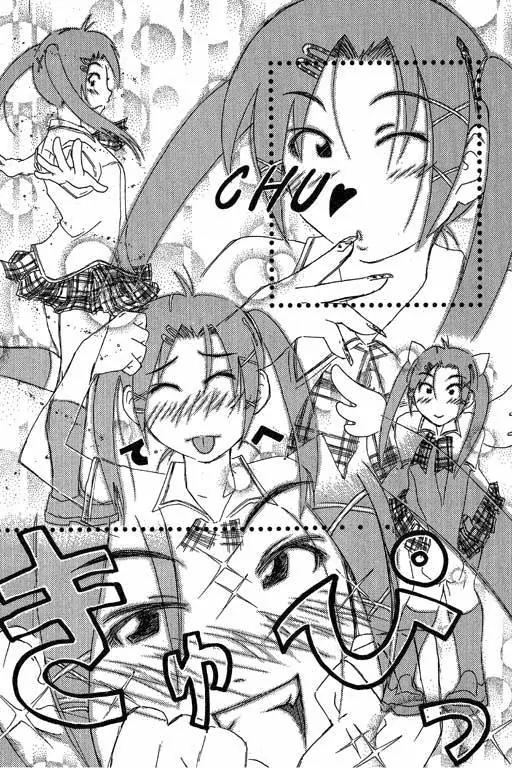 Inu Neko Jump Chapter 14 page 19 - Chapter 14