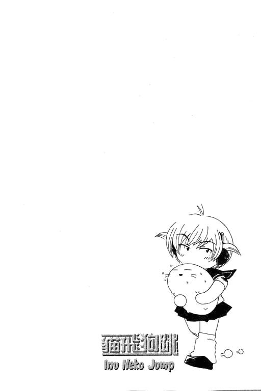 Inu Neko Jump Chapter 16 page 3 - Chapter 16
