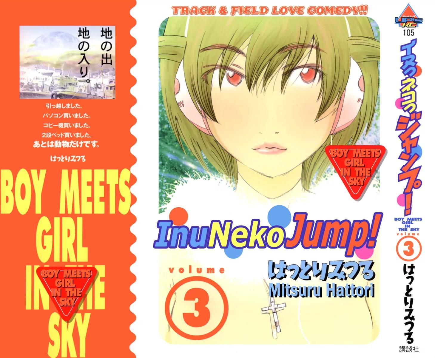 Inu Neko Jump Chapter 17 page 1 - Chapter 17