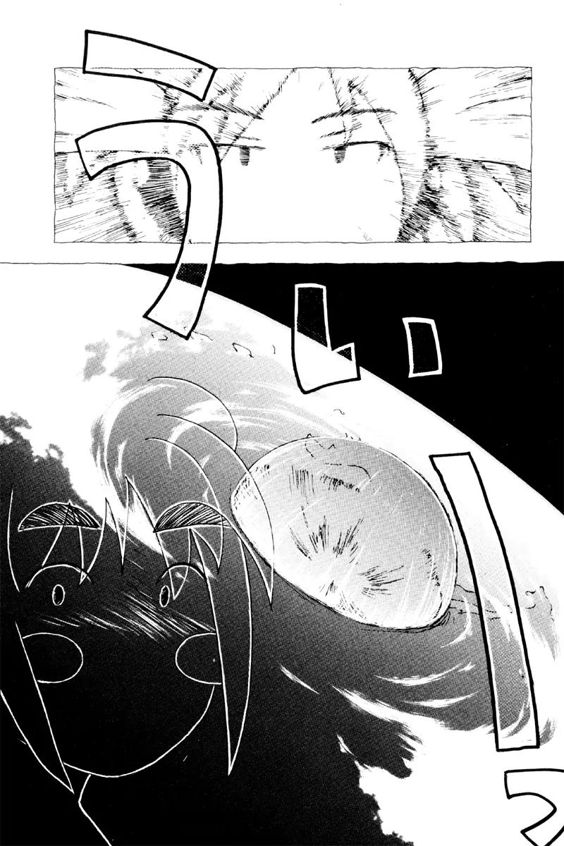 Inu Neko Jump Chapter 18 page 21 - Chapter 18