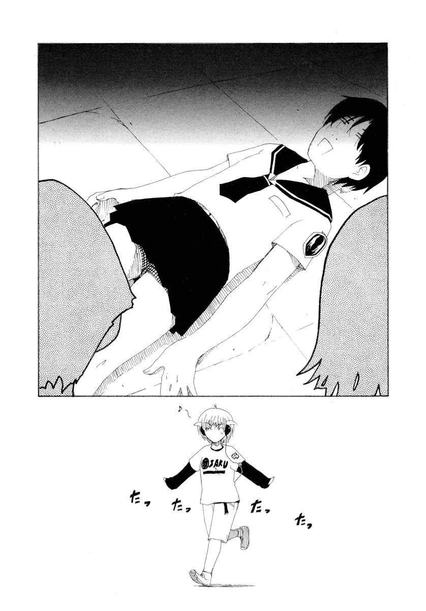 Inu Neko Jump Chapter 20 page 24 - Chapter 20