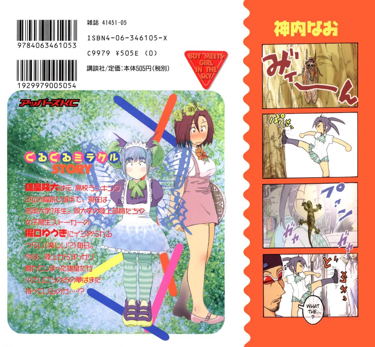Inu Neko Jump Chapter 24 page 25 - Chapter 24
