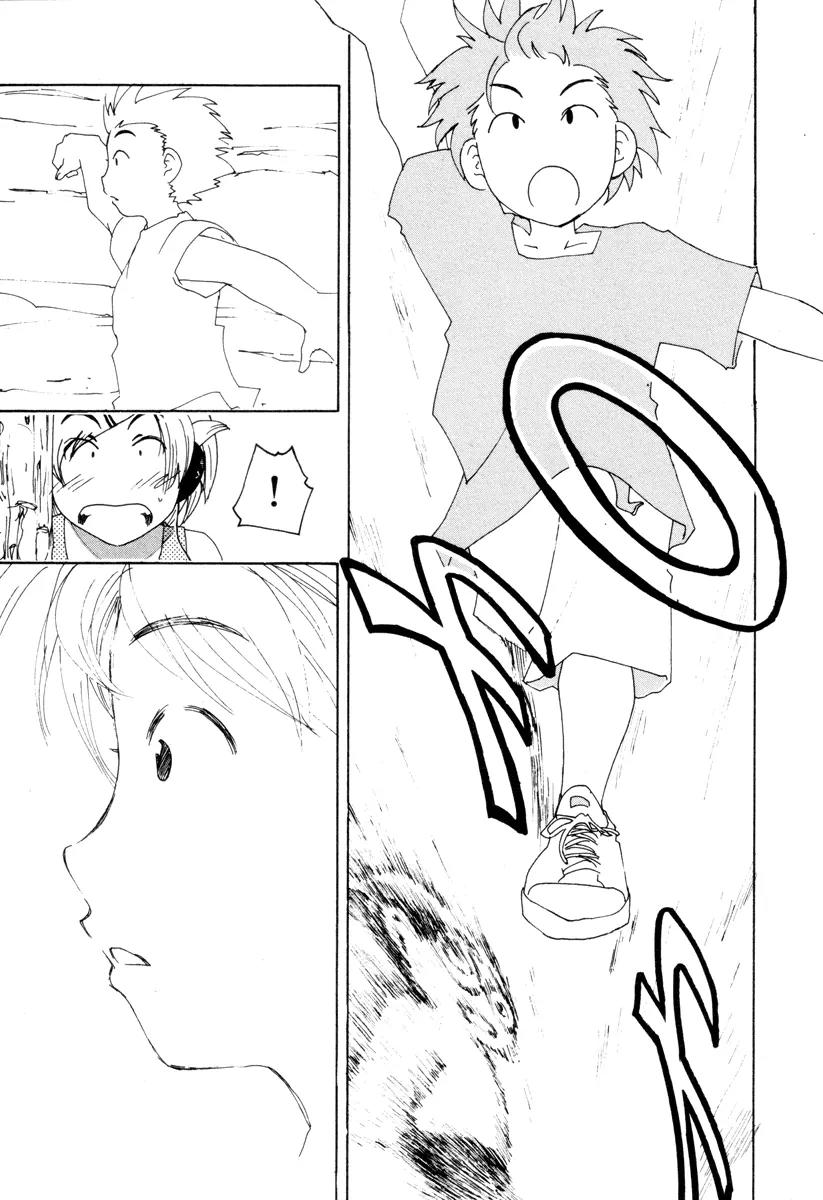 Inu Neko Jump Chapter 31 page 15 - Chapter 31