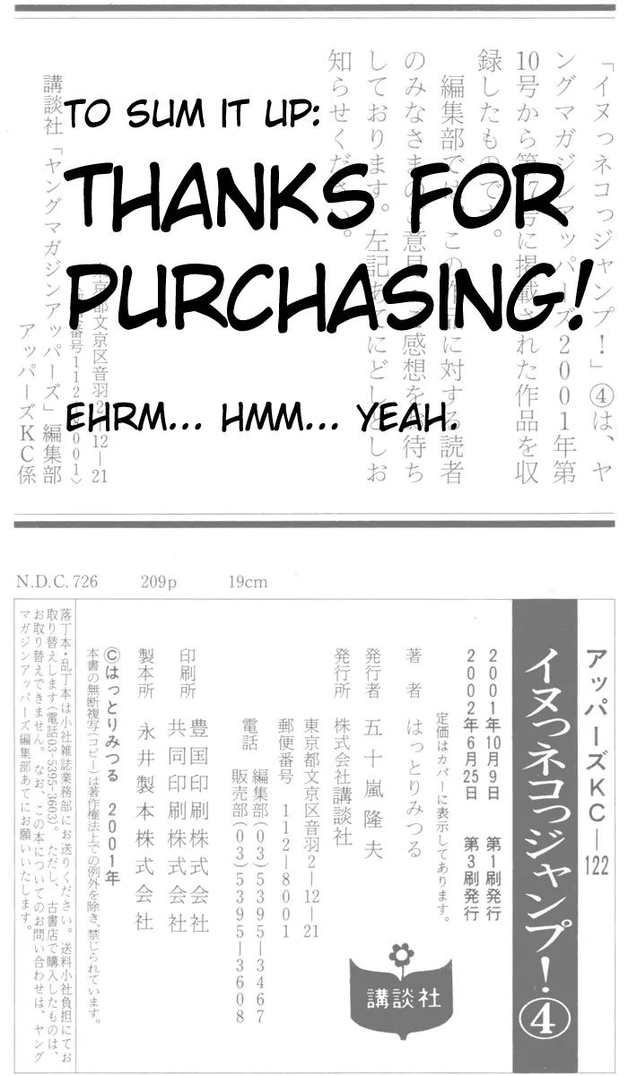 Inu Neko Jump Chapter 32.1 page 38 - Chapter 32.1