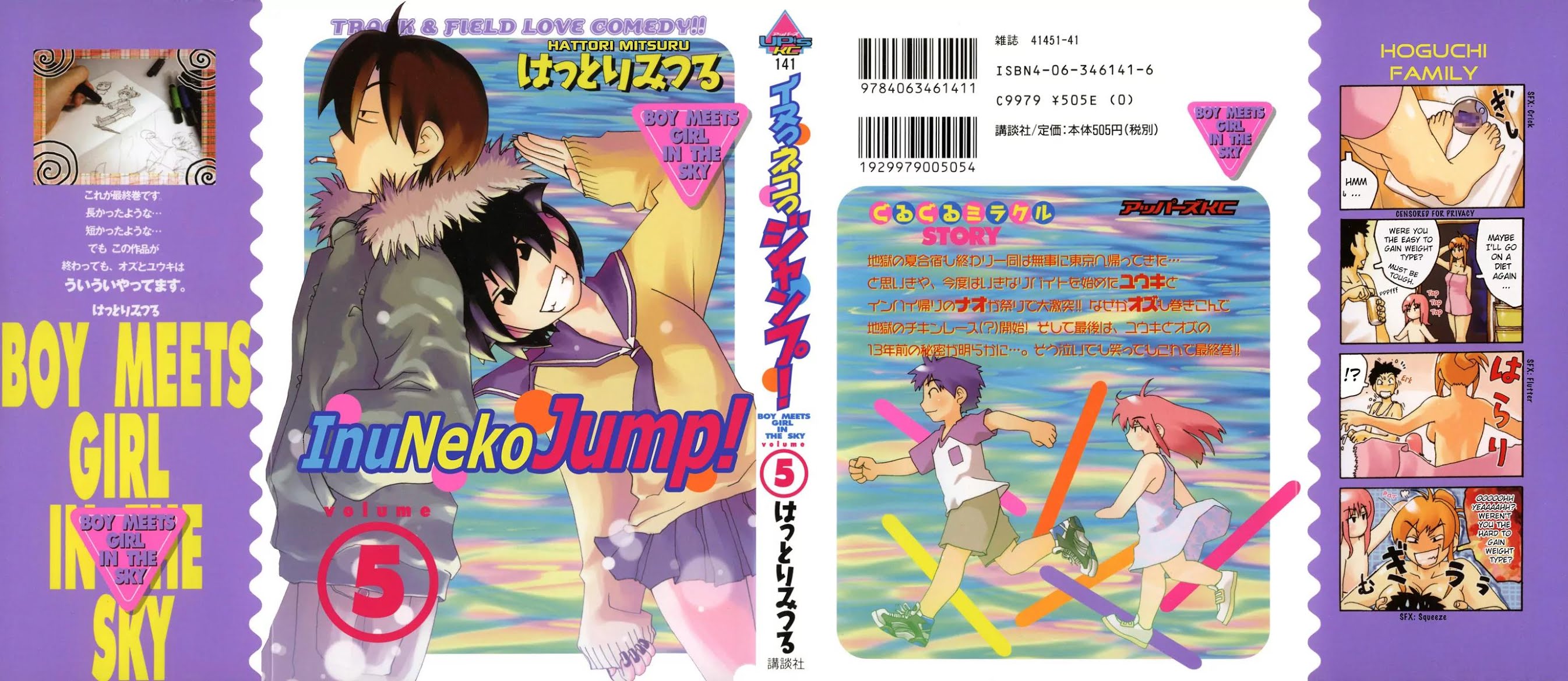 Inu Neko Jump Chapter 33 page 1 - Chapter 33