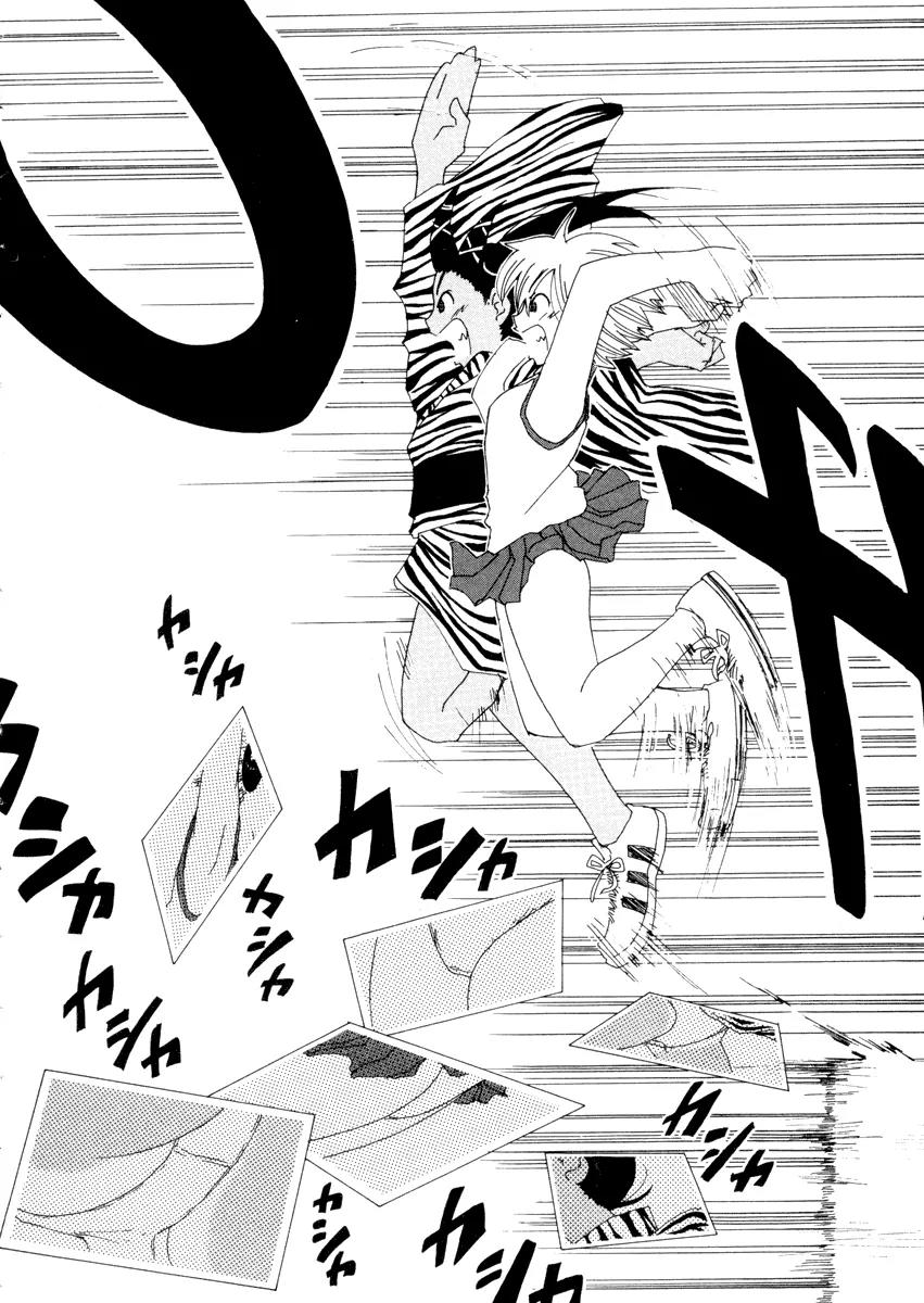 Inu Neko Jump Chapter 36 page 12 - Chapter 36