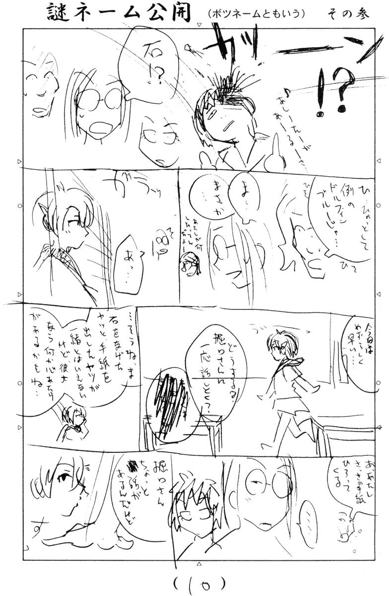 Inu Neko Jump Chapter 37 page 22 - Chapter 37