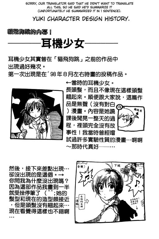 Inu Neko Jump Chapter 8 page 26 - Chapter 8