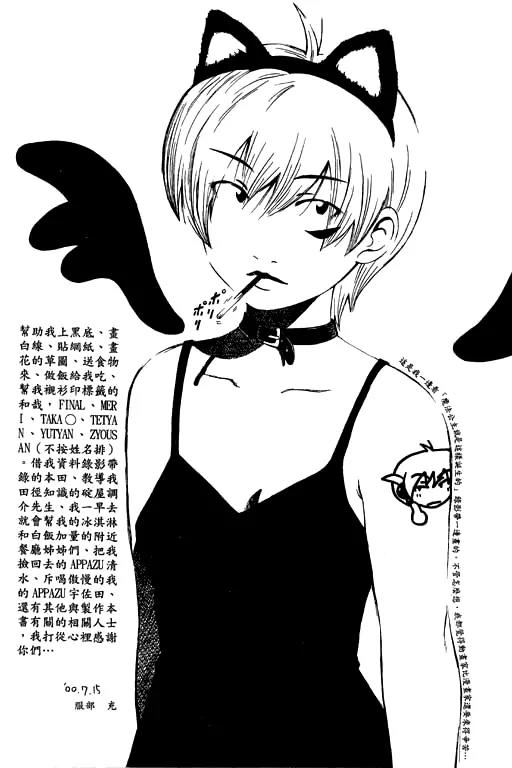 Inu Neko Jump Chapter 8 page 28 - Chapter 8