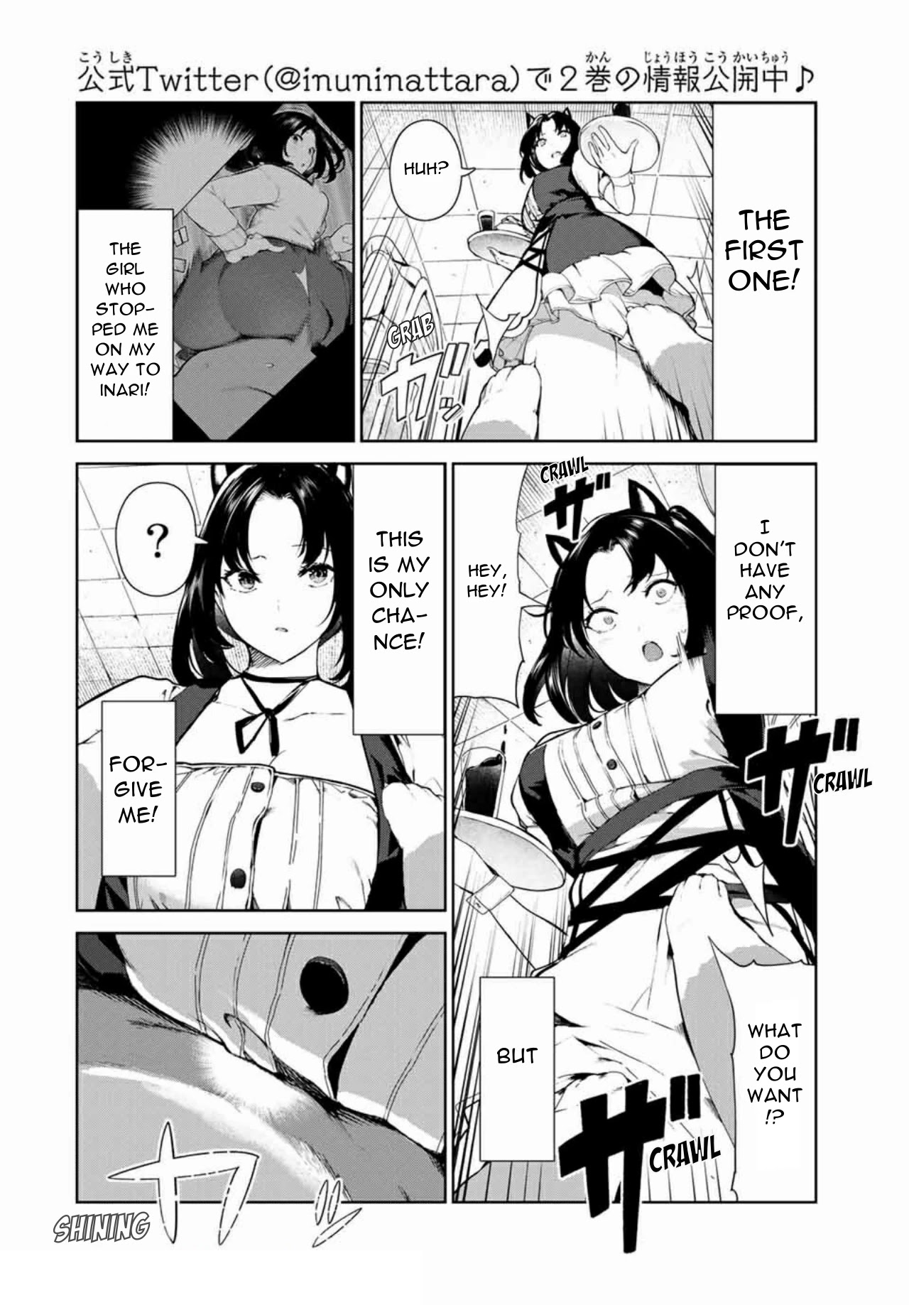 Inu ni Nattara Suki na Hito ni Hirowareta Chapter 16 page 2 - Chapter 16