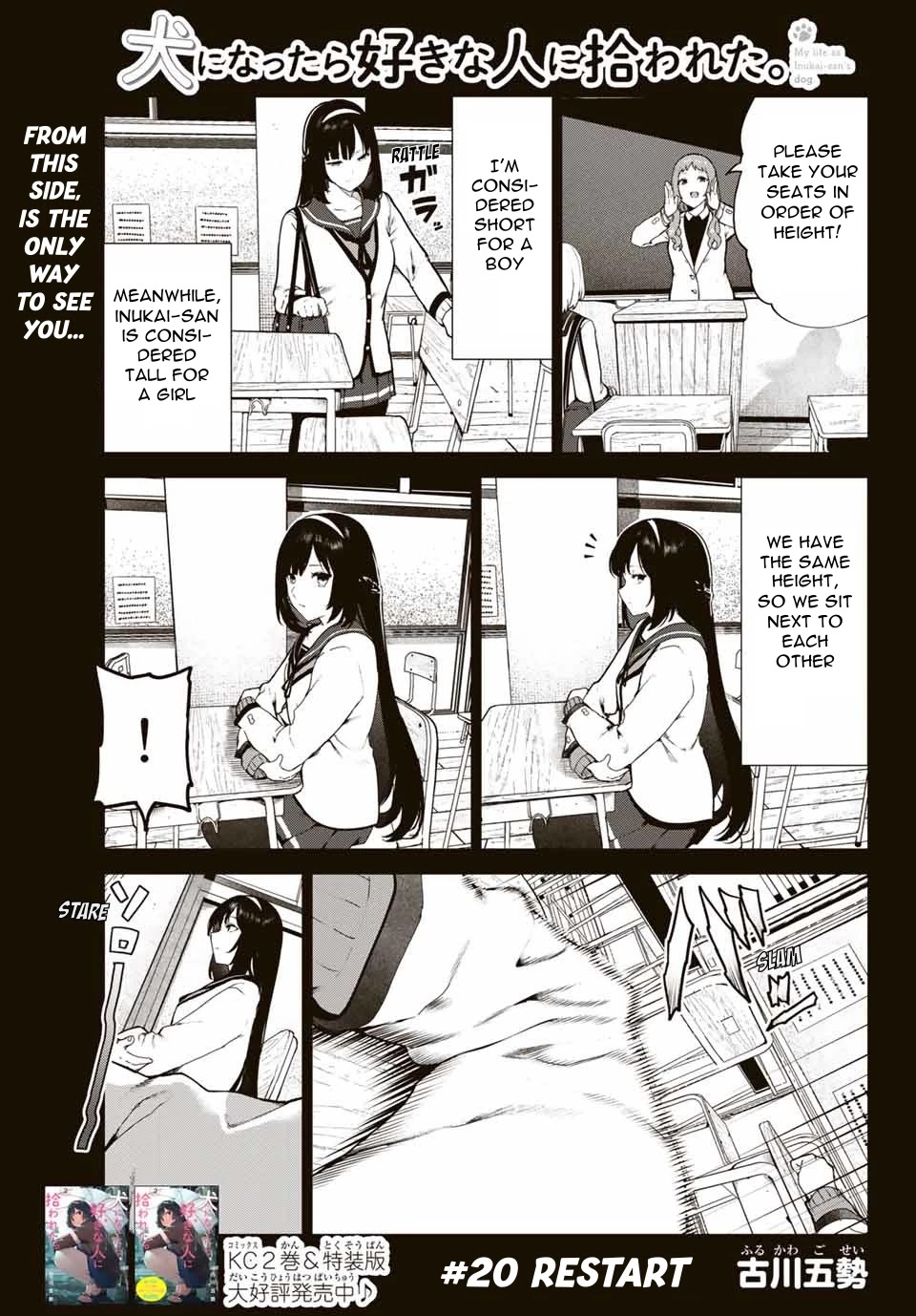 Inu ni Nattara Suki na Hito ni Hirowareta Chapter 20 page 1 - Chapter 20