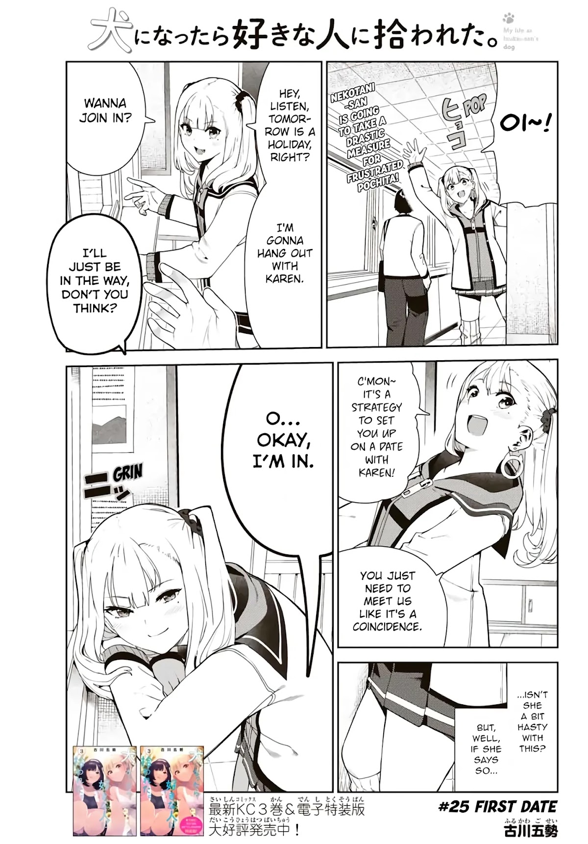 Inu ni Nattara Suki na Hito ni Hirowareta Chapter 25 page 1 - Chapter 25: First Date