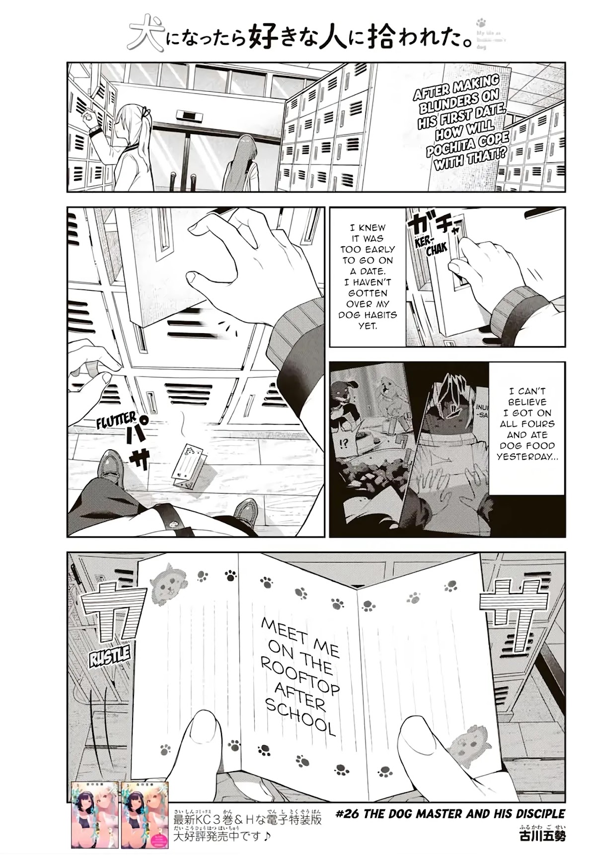 Inu ni Nattara Suki na Hito ni Hirowareta Chapter 26 page 1 - Chapter 26: The Dog Master and His Disciple