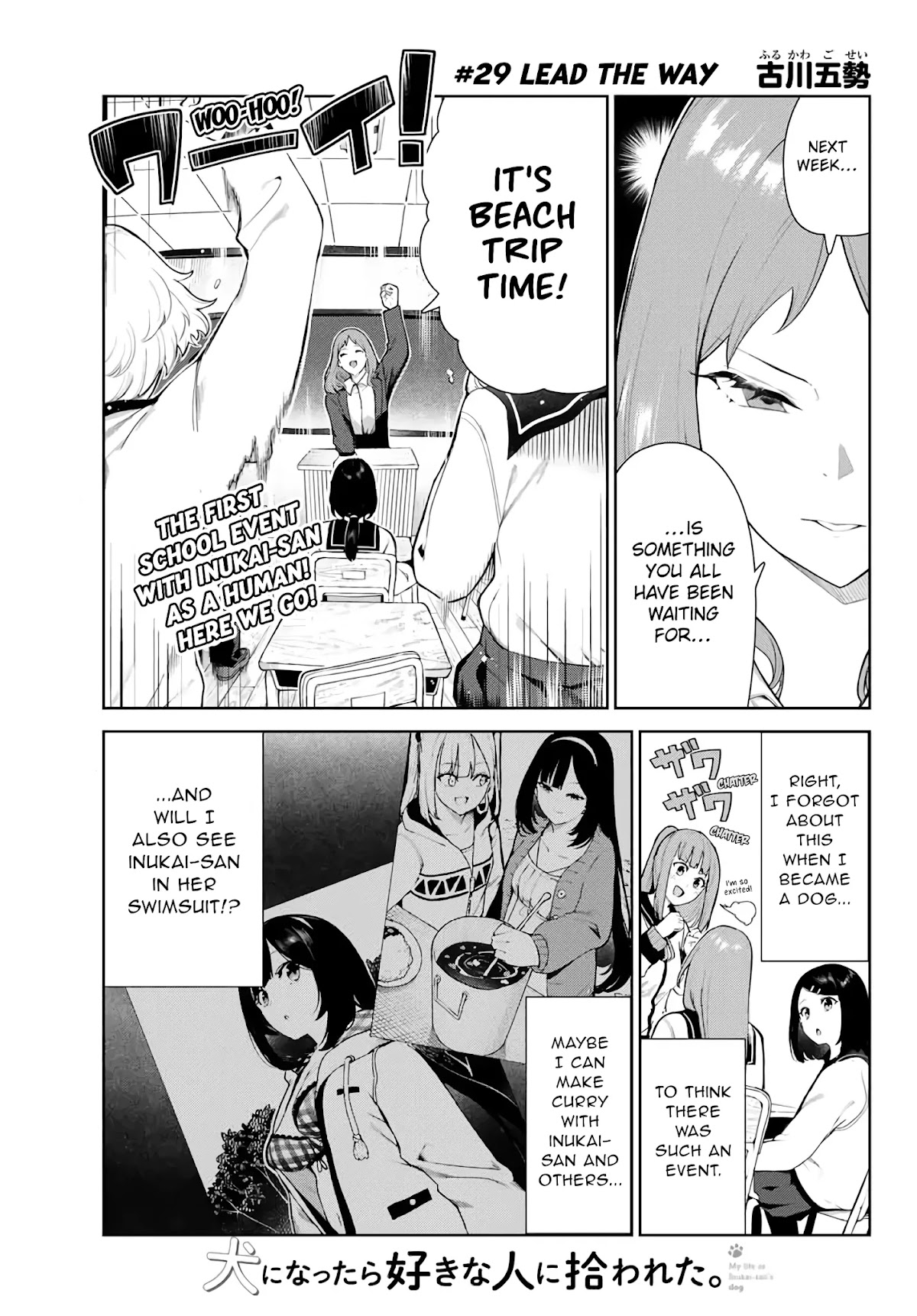 Inu ni Nattara Suki na Hito ni Hirowareta Chapter 29 page 1 - Chapter 29: Lead the Way